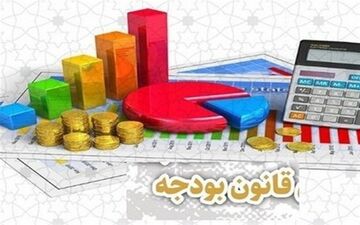 زمان بررسی بودجه سال 1405 در مجلس تغییر کرد