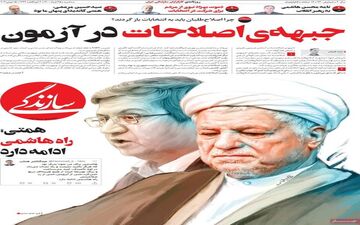روزنامه های سه شنبه 25 خرداد ماه