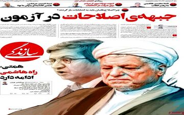 روزنامه های سه شنبه 25 خرداد ماه