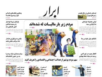 AbrarNews