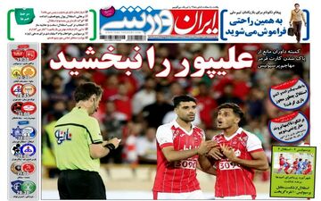 روزنامه های ورزشی پنجشنبه ۱۲ مرداد ۹۶