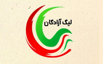 اخراج به سبک زیدان در لیگ آزادگان