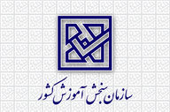 تمدید زمان ثبت‌نام اولین آزمون بسندگی زبان فارسی ویژه دانشجویان بین‌الملل 
