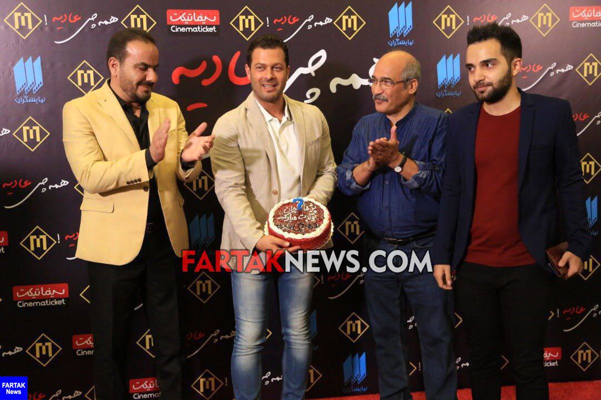 در شب تولد پژمان بازغی/ نمایش خصوصی «همه چی عادیه!» برگزار شد + تصاویر