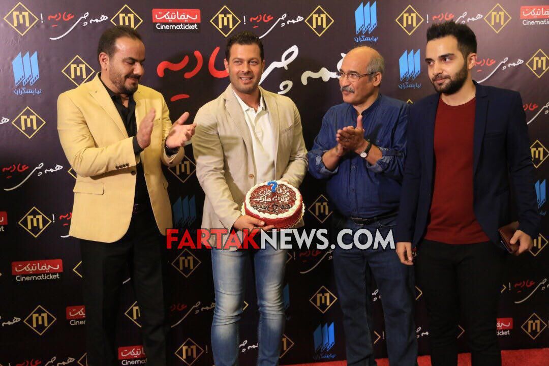 در شب تولد پژمان بازغی/ نمایش خصوصی «همه چی عادیه!» برگزار شد + تصاویر