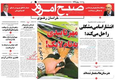 SobheEmrooz