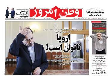 روزنامه های سه‌شنبه ۲۹ آبان ۹۷