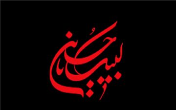پخش برنامه‌های زنده،  از شبکه چهار برای دهه اول محرم