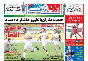 روزنامه های چهارشنبه ۲۶ مهر ۹۶