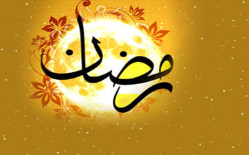 دستگیری از نیازمندان در ماه میهمانی خدا + فیلم