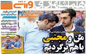 خروج کاوه رضایی از استقلال قطعی شد؟! /شرط عجیب ستاره ملی پوش، استقلال را منصرف کرد