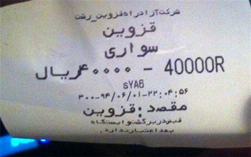  نرخ عوارض آزادراه‎ها گران می‎شود