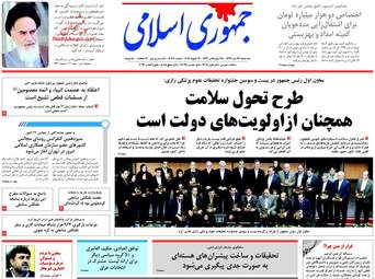 روزنامه های سه‌شنبه ۲۶ دی ۹۶