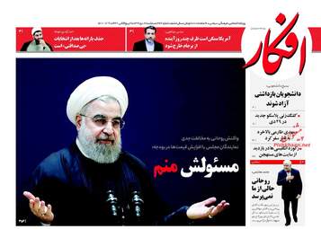 روزنامه های سه شنبه ۱۹ دی ۹۶