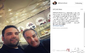 احسان علیخانی در افتتاحیه یک بستنی فروشی +عکس