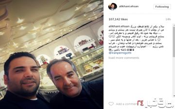 احسان علیخانی در افتتاحیه یک بستنی فروشی +عکس