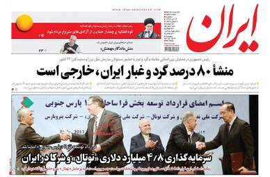روزنامه های سه شنبه ۱۳ تیر ۹۶