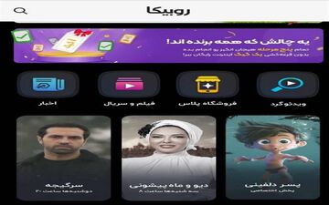 چرا طناز از روبیکا حذف شد؟ /چرا خوانندگی ژاله صامتی منتشر شد؟