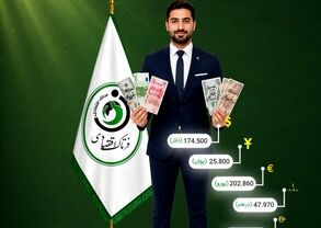 قیمت دلار، یورو، پوند و دیگر ارزها امروز ۱۳ خرداد ۱۴۰۵