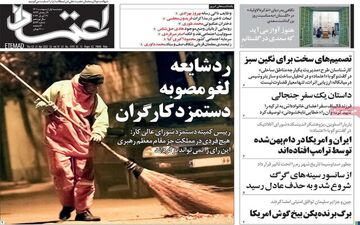 روزنامه های پنجشنبه 1 اردیبهشت