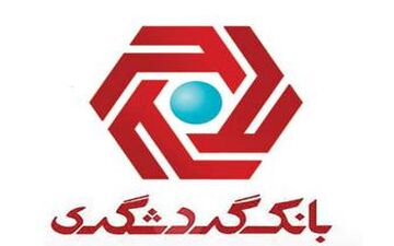  شعبه ارزی-ریالی وزرا بانک گردشگری افتتاح شد 