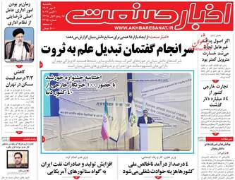 AkhbarSanat