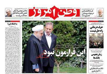 روزنامه های یکشنبه ۱۰ اردیبهشت ۹۶ 
