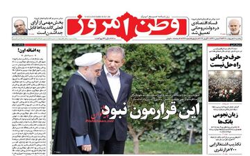 روزنامه های یکشنبه ۱۰ اردیبهشت ۹۶ 