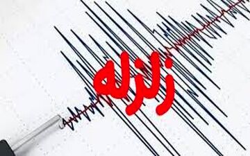 شهر مشراگه لرزید