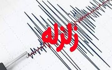 شهر مشراگه لرزید