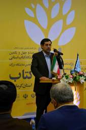 آیین افتاحیه سیزدهمین نمایشگاه استانی کتاب کرمانشاه به روایت تصویر