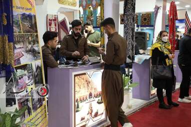 نمایشگاه گردشگری