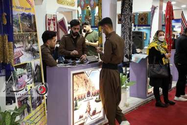 نمایشگاه گردشگری