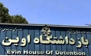 فرار متهم اقتصادی از زندان اوین تایید شد/شهمیری از غفلت مأموران زمان درمان در مرکز درمانی استفاده کرد 