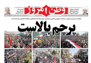 روزنامه های شنبه ۱۶ دی ۹۶