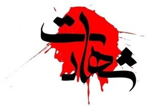 شهادت مأمور فراجا در حمله مسلحانه ایرانشهر؛ پلیس در تعقیب مهاجمان