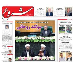 روزنامه های اقتصادی یکشنبه ۱۵ مرداد ۹۶