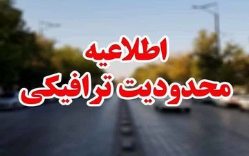 اعمال محدودیت ترافیکی در شهر کرمانشاه به مناسبت همایش «جان‌ فدایان وطن» 