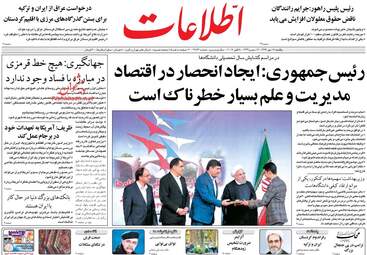 روزنامه های یکشنبه ۱۶ مهر ۹۶