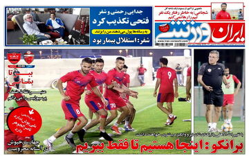 چهار سرخپوش در آستانه محرومیت