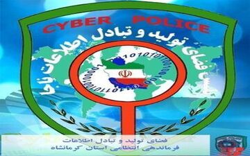 ‍ کلاهبرداری به بهانه ایجاد امنیت در شبکه‌های اجتماعی 
