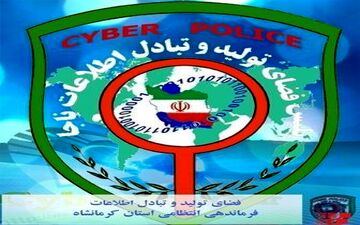 ‍ کلاهبرداری به بهانه ایجاد امنیت در شبکه‌های اجتماعی 