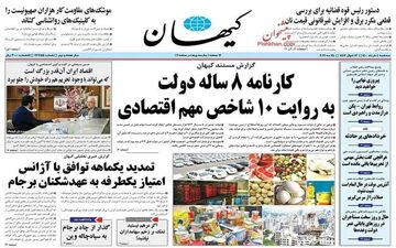 روزنامه های سه شنبه 4 خرداد