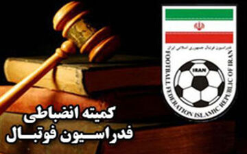 اعلام آرای انضباطی فوتسال و فوتبال ساحلی
