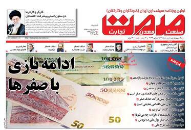 روزنامه‌های شنبه 20 اردیبهشت 99