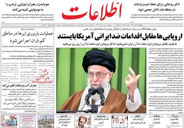 روزنامه های پنجشنبه ۲۷ مهر ۹۶