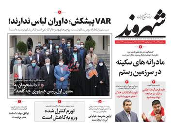 Shahrvand