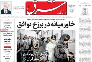 صفحه نخست روزنامه‌ها دوشنبه ۲۱ اردیبهشت ۱۴۰۵
