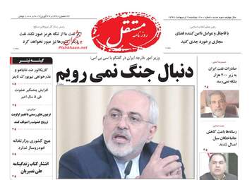 روزنامه های دوشنبه 9 اردیبهشت 98