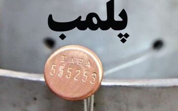  پلمب تالار عروسی جنجالی